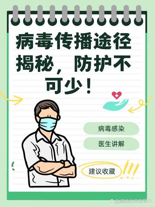 返程高峰防疫指南：奥密克戎JN1变异株传播风险与个人防护措施