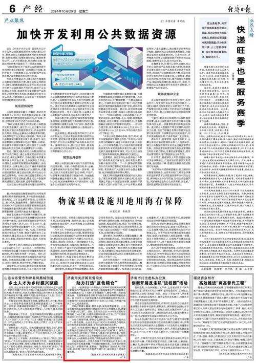 山东提醒：年关JN1分支高发，疫情防控重点更新通报