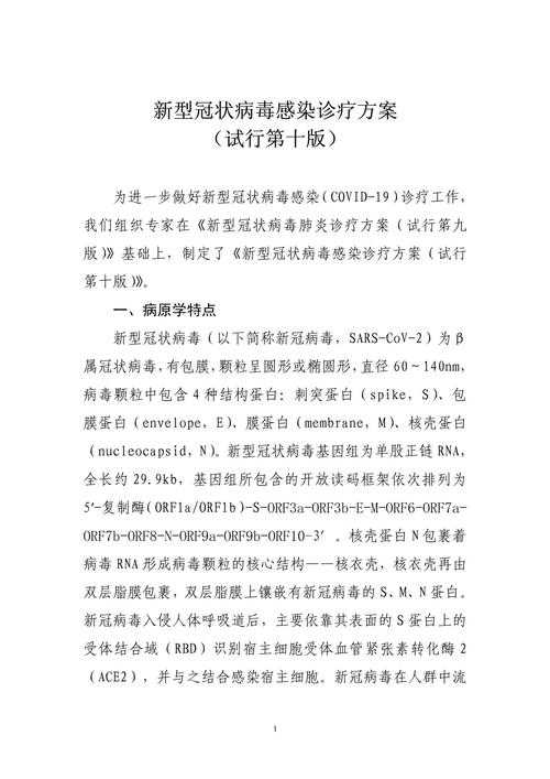 内蒙古新冠防控提醒：奥密克戎亚型高发期确诊人员应对指南_2020-2022疫情经验总结