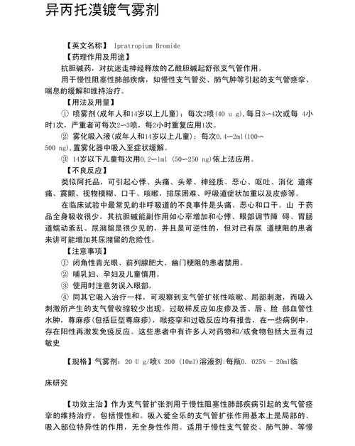 【吉林变异毒株疫情防御与呼吸窘迫治疗方案解析】