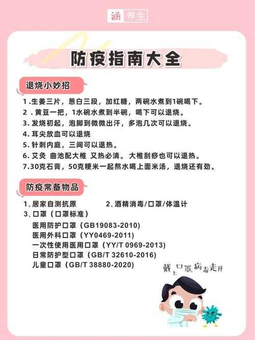 秋冬季新冠优势流行株就医指南：2020-2022防疫经验复盘