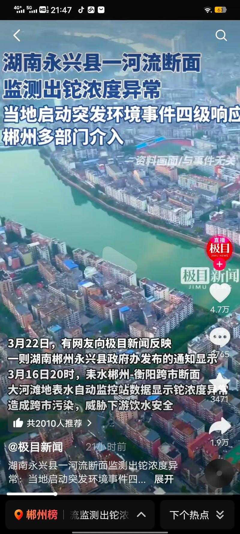 31省份多点散发，郴州8例何以成防控新焦点？