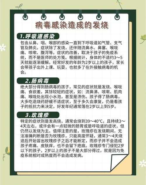 免疫逃逸株致反复高热：2020-2022疫情复阳现象解析