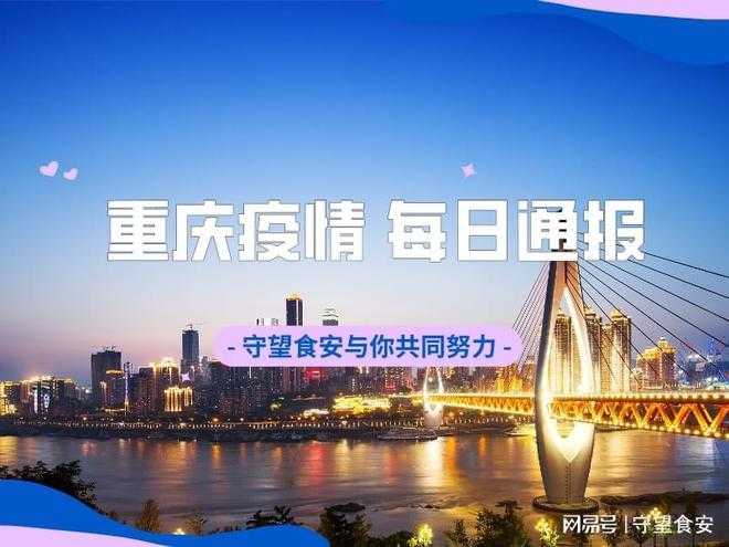 大渡口区疫情波动下，全国270城的防控挑战