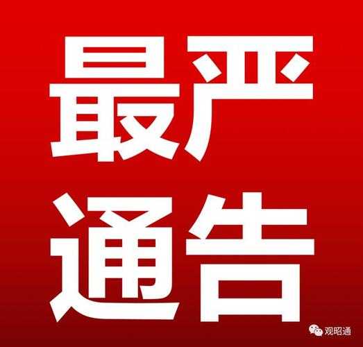 31省份多点散发，云南昭通新增4例暴露防控缺口