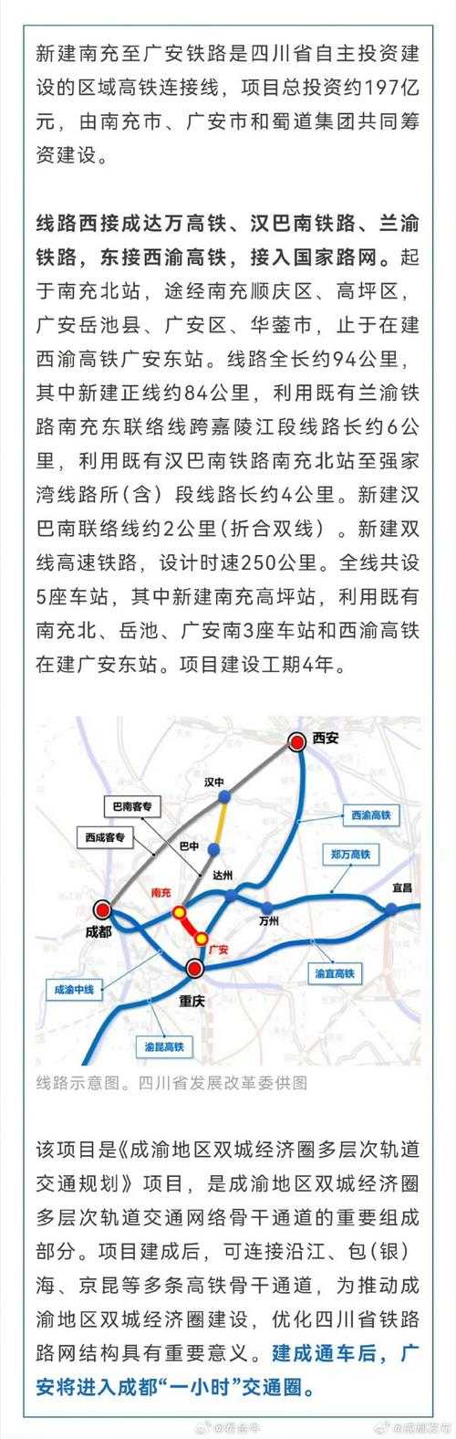 四川单日新增52例背后：蓉城交通枢纽如何成为防控难点？