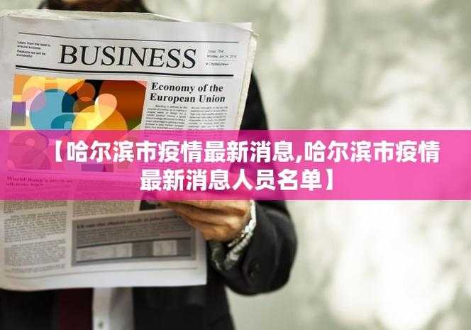 31省份多点散发，应城22例为何成防控焦点？