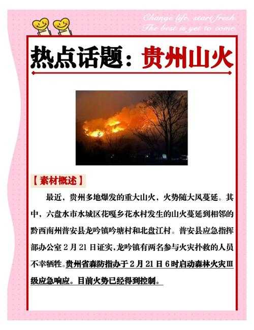 西南山城疫情波动：遵义新增病例暴露的区域防控难题