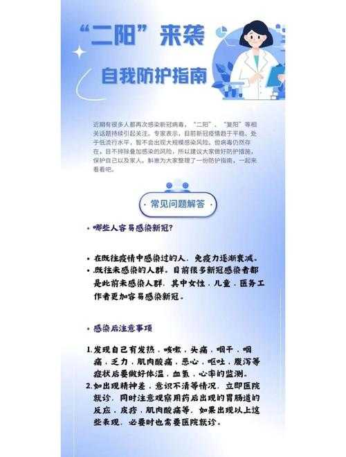 江西“二阳”“三阳”传闻辟谣与防护指南