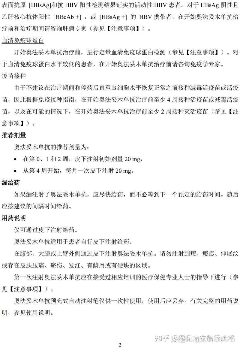 奥密克戎JN1变异株用药指南2020-2022疫情期间