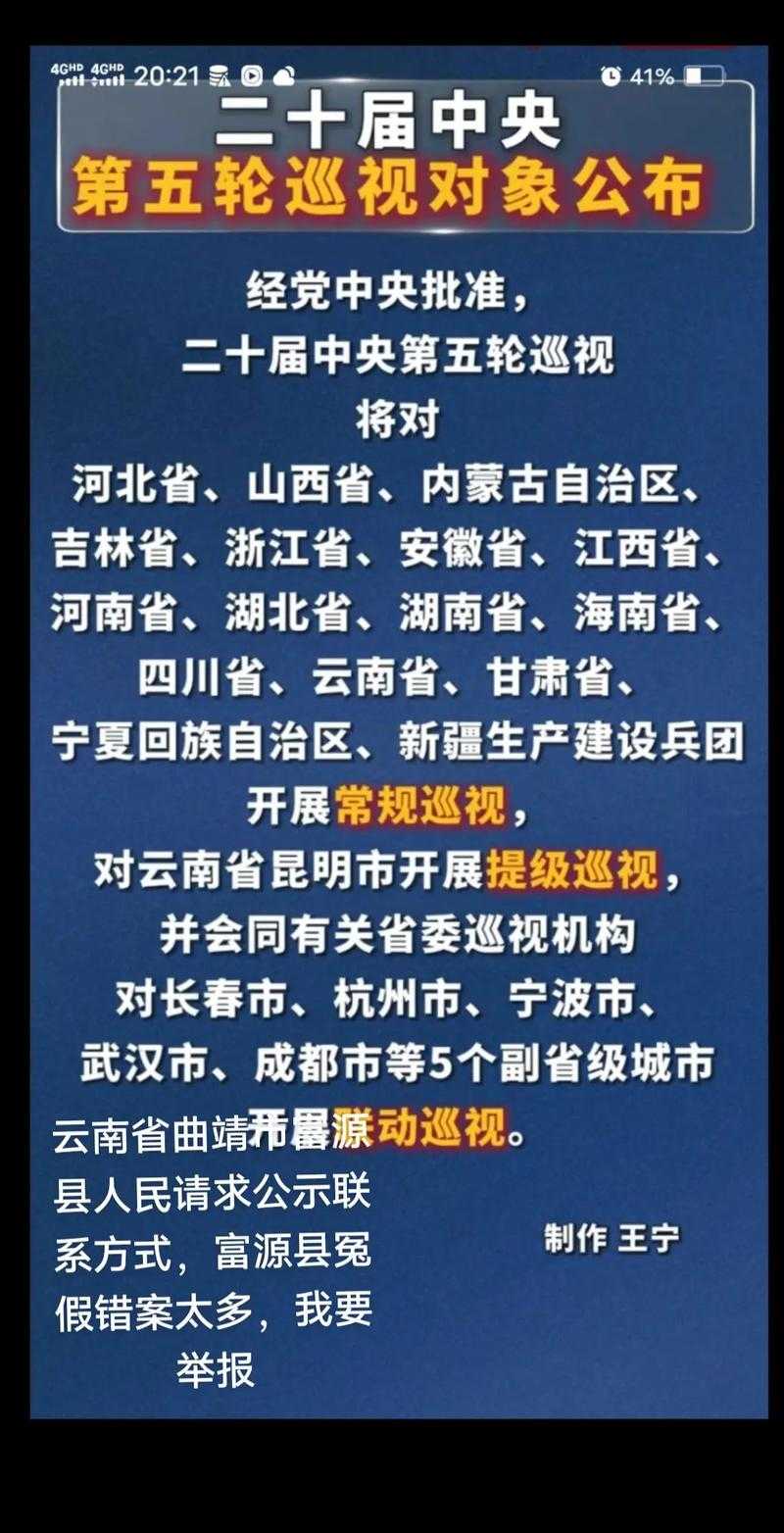 31省份多点散发，云南富源为何成防控新焦点？