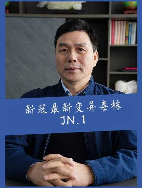 新冠变异株JN1分支血氧异常解析：复阳风险与天津专家应对建议