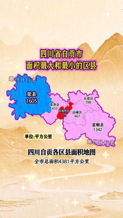 川南小城的防控样本：自贡低感染率背后的地理优势