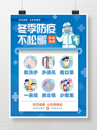 天津春运期间新冠变异株高发应对指南