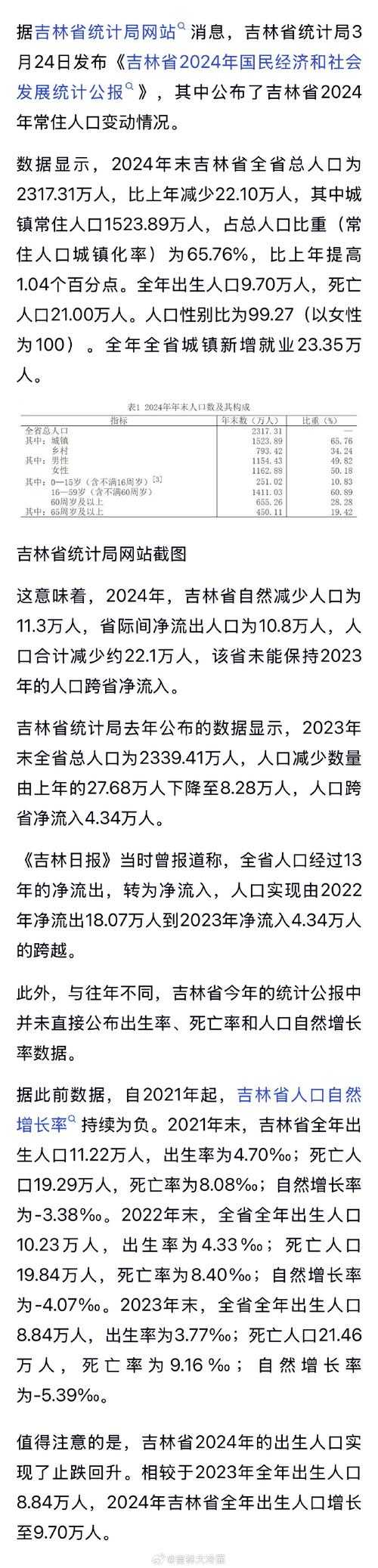 31省份多点散发，吉林梅河口7例为何成防控新焦点？