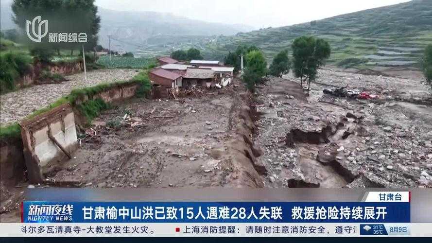 甘肃新增8例连环暴发，华池县城中村为何成重灾区？