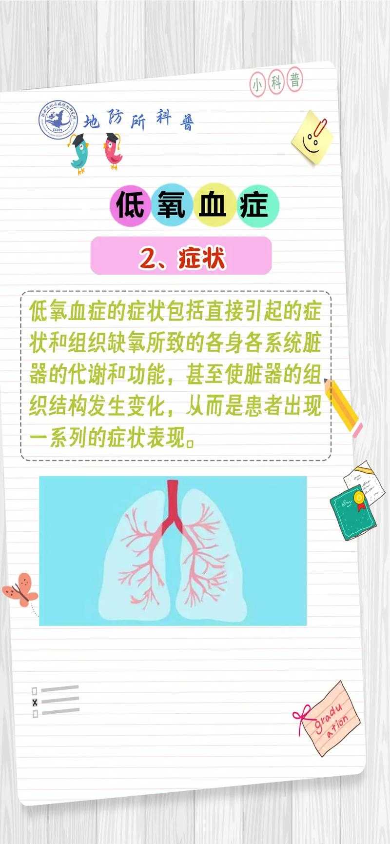 河南免疫逃逸株引发血氧异常应对策略