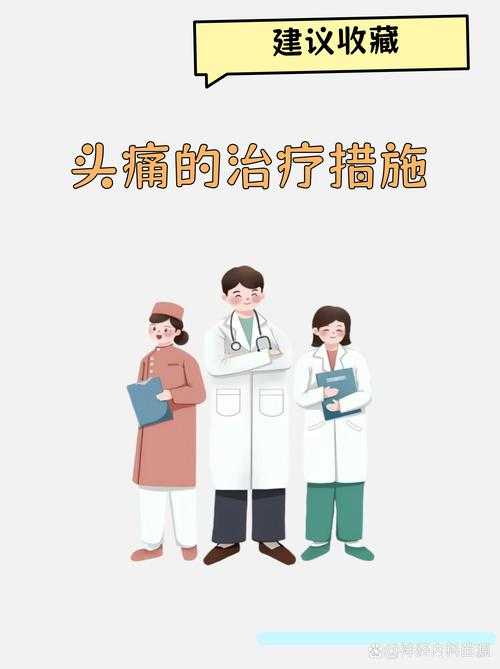 【新冠疫情时期深圳XBB系头痛应对指南】