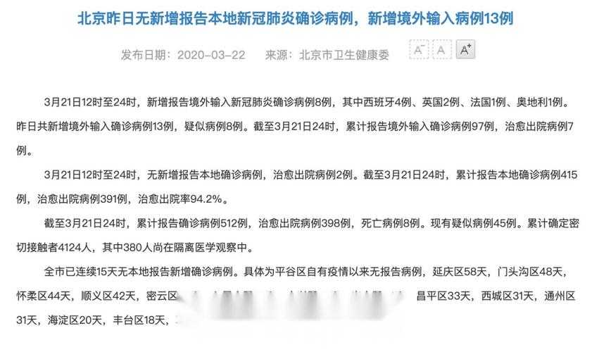 湖北西北屏障下的防控样本：保康县累计确诊24例的地理密码
