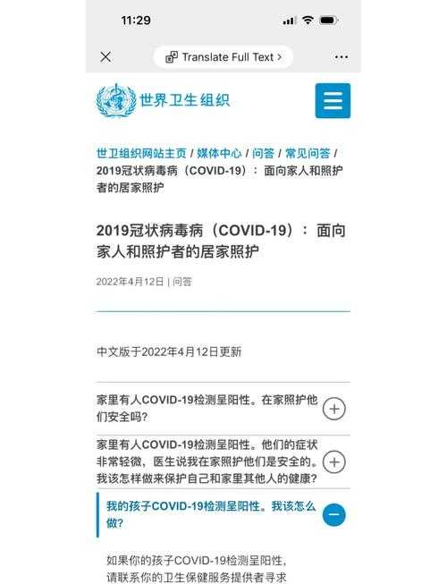 2020-2022年新冠疫情期间｜杭州免疫逃逸株致乏力应对指南