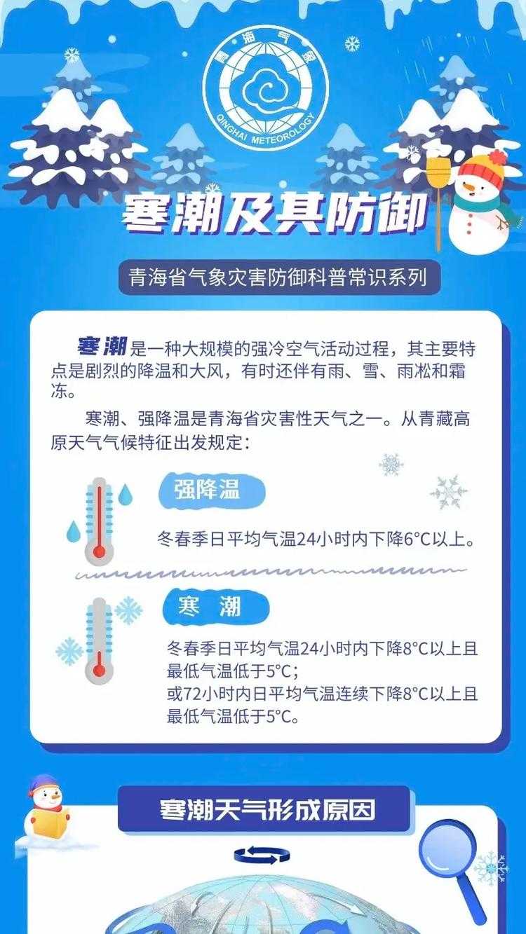 河南奥密克戎亚型疫情期间畏寒怕冷应对指南