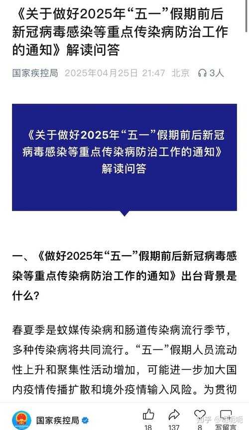 海南假期新冠变异株高发_重症病例防控措施解析