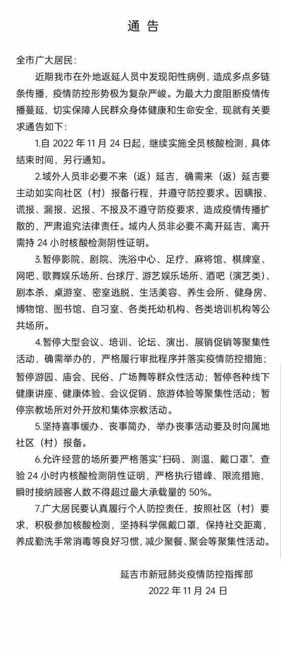 31省份多点散发，延吉新增5例为何成防控焦点？