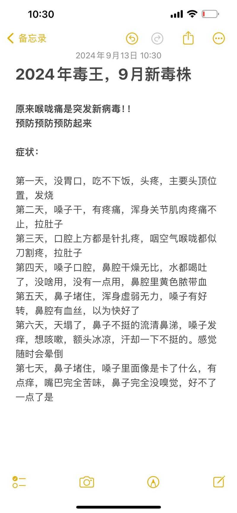 2020-2022年新冠变异株感染者特征与防控挑战解析