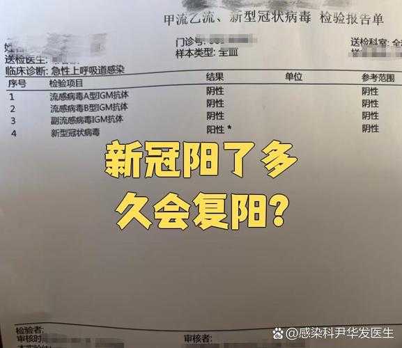 【新冠变异株JN1致乏力现象_江西专家提示科学评估复阳风险】