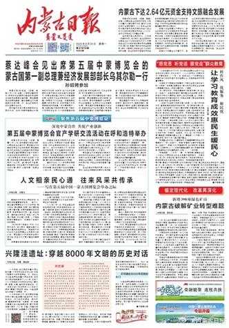 内蒙古新增5例确诊，正镶白旗疫情如何成防控新焦点？