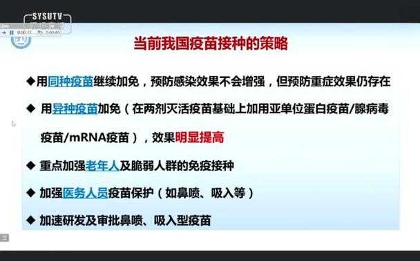 【陕西奥密克戎亚型感染者特征解析与应对策略】