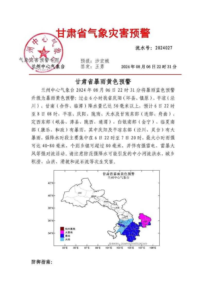宕昌县新增5例引发关注：甘肃疫情现『点状波动』