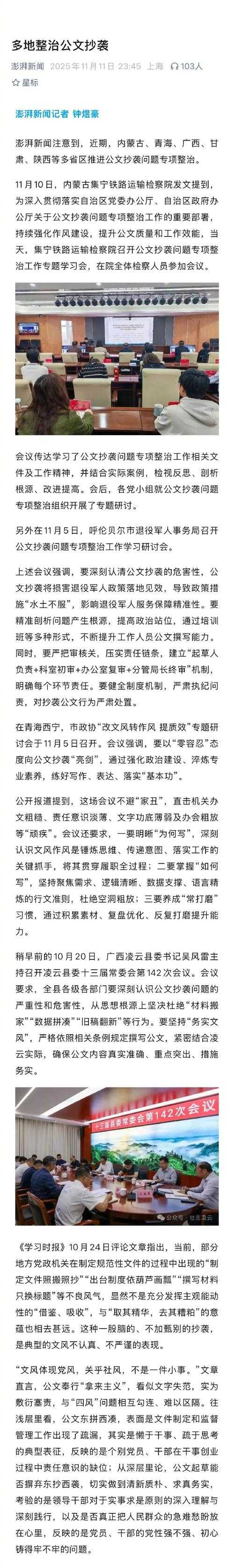 31省份多点散发，魏都区13例确诊为何成防控焦点？