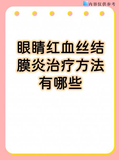 奥密克戎JN1亚型致结膜炎是否复阳？深圳专家权威解析