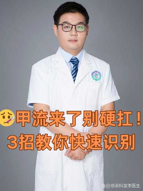 【广西免疫逃逸株疫情应对指南：发烧咳嗽症状的识别与处理】