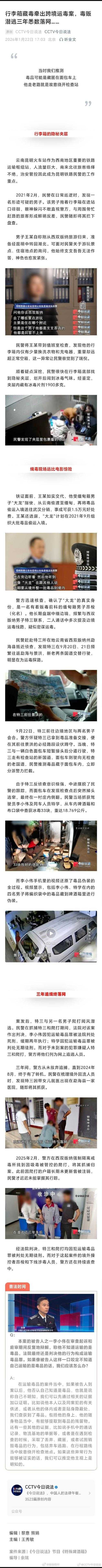 春运返乡潮下的云南变异毒株防控战：2020-2022疫情防御实录