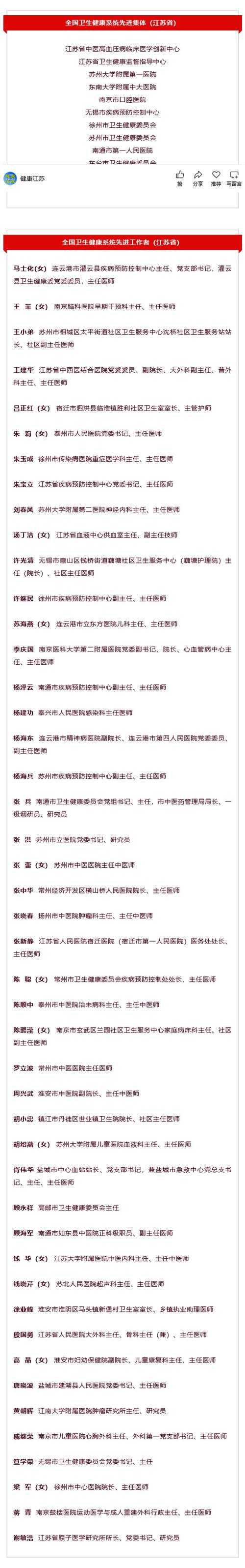 全国新增222例确诊，辽宁兴城成防控新焦点