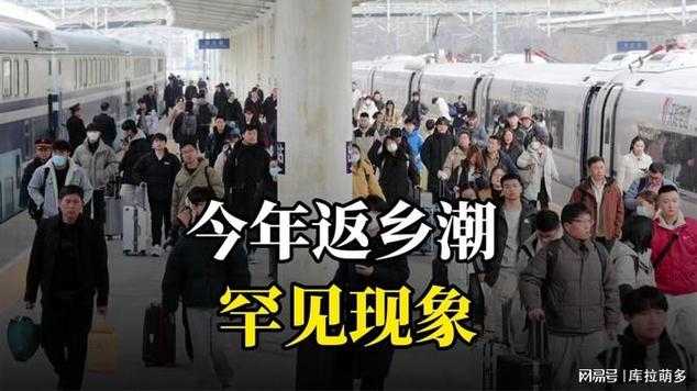 春运返乡潮下的新冠确诊人员应对挑战