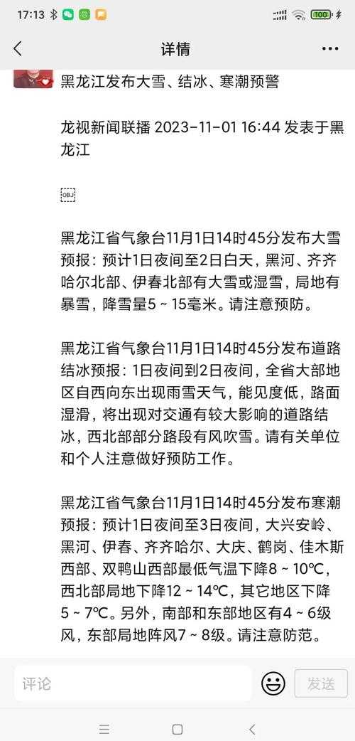 鹤岗市新增1例确诊｜黑龙江疫情为何持续波动？