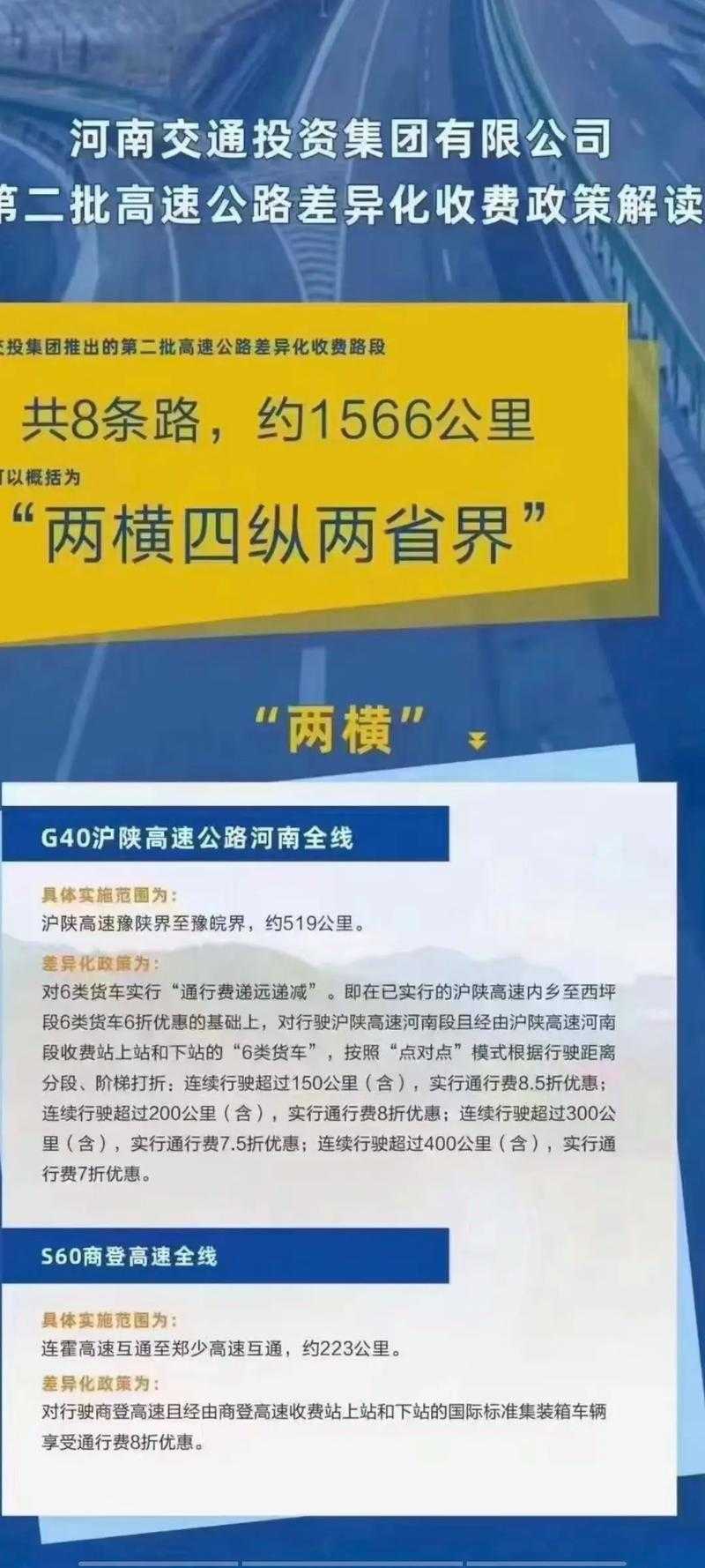 31省份多点散发，南郑区新增17例引关注——城中村聚集与高速枢纽成传播链