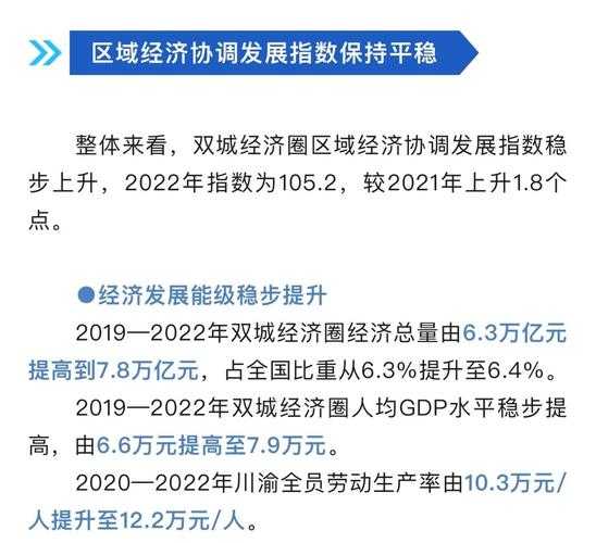 成渝中间地带的暗流：资阳市疫情何以成为防控新焦点？