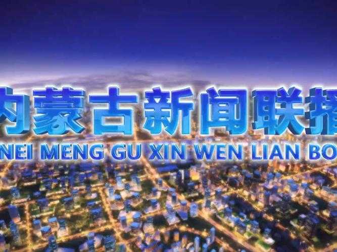 边疆防线再绷紧：鄂伦春自治旗新增11例，跨境输入链成新变量