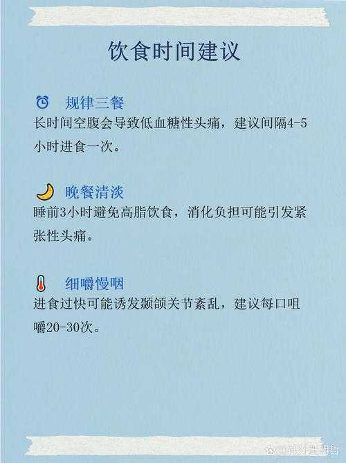 新疆新冠疫情期间头痛应对指南：科学防护与健康调适