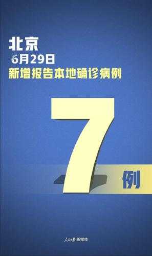 31省份多点散发，故城7例成防控新变量