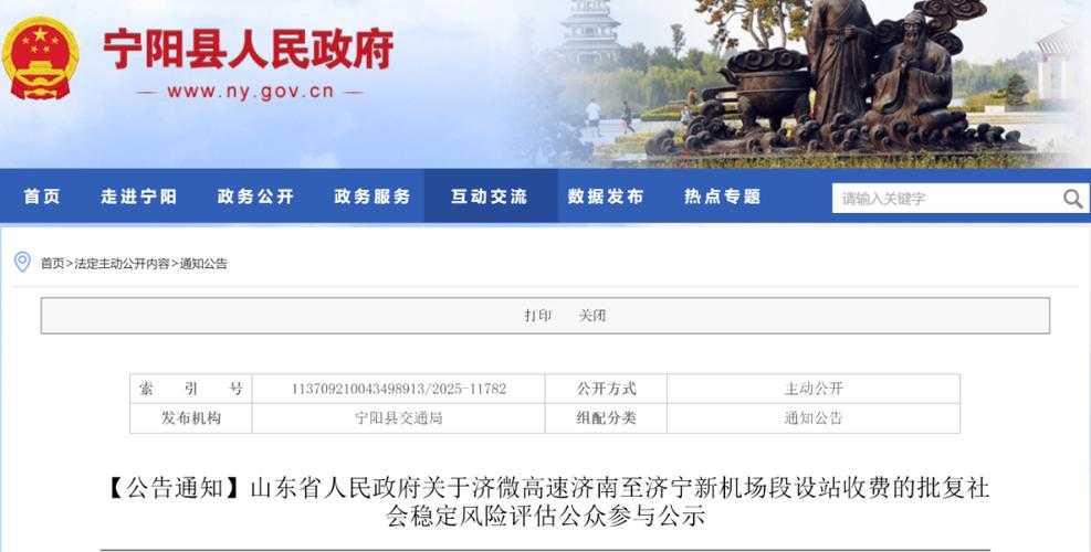 山东济阳新增14例确诊，交通枢纽成防控难点