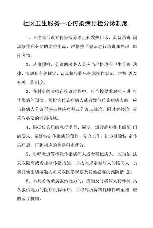 上海奥密克戎亚型疫情期间分级诊疗应对策略
