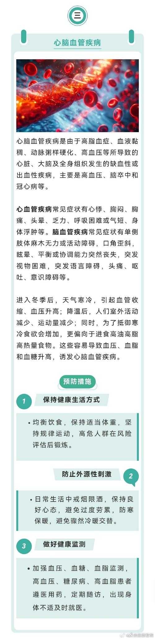 成都秋冬季XBB系疫情高发预警：2020-2022年新冠经验下的就医指南
