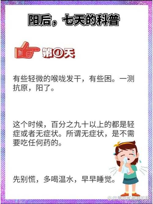 新冠反复发热头痛解析：二阳三阳是否为复阳？江苏专家建议