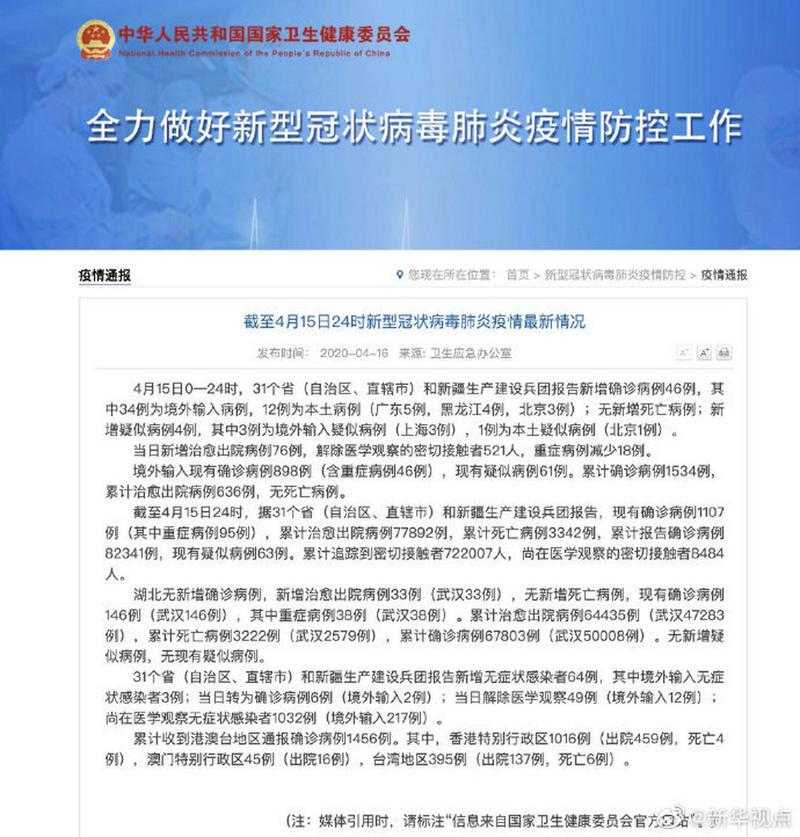 【全国新增46例，祁东县为何成为防控关键点？】