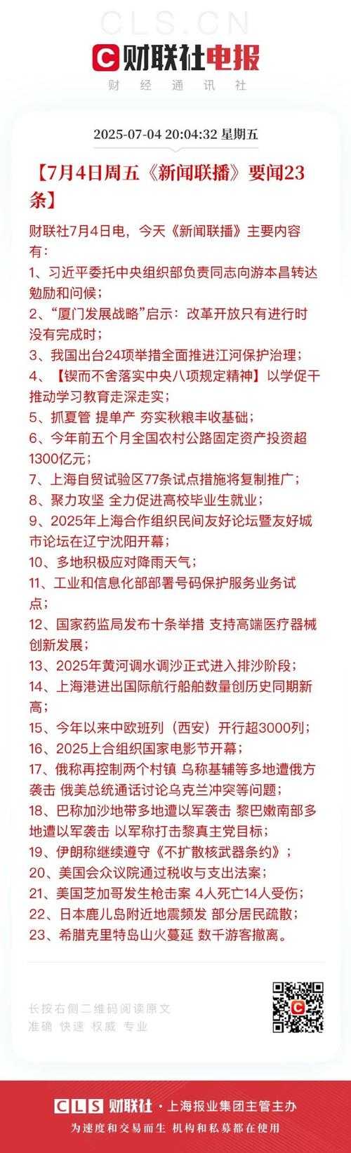 【31省份多点散发，双滦区7例为何成防控焦点？】